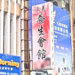 zhenmei 150x150