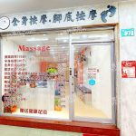 三霓養生會館Sunny Massage 5 150x150