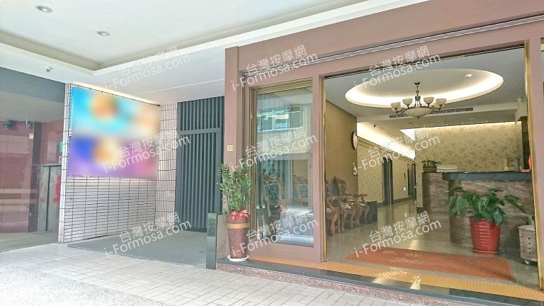 中壢人養身按摩會館 2 768x432