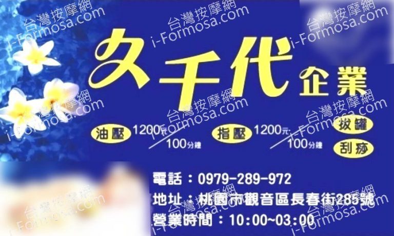 久千代企業087705 n 768x461