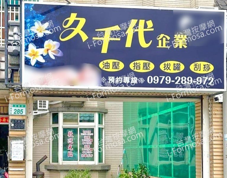 久千代企業2024 10 02 768x602