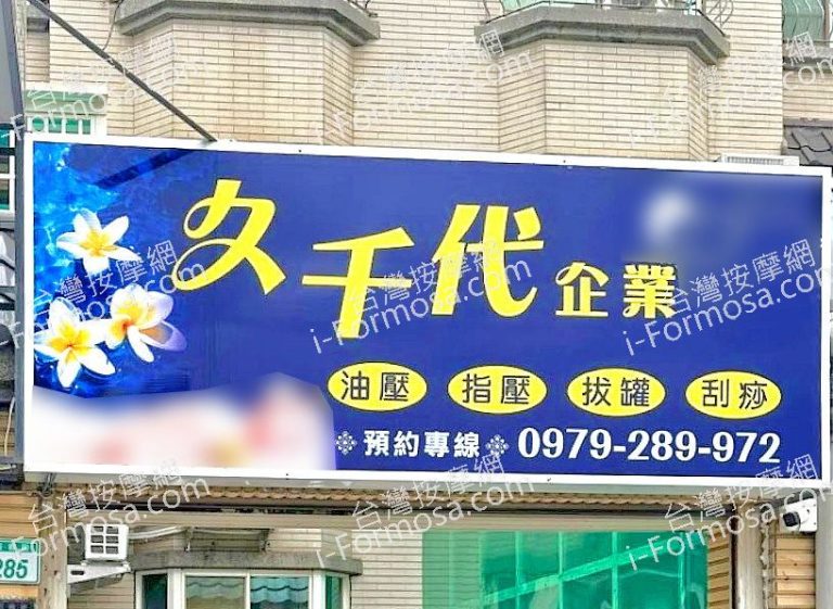 久千代企業5 n 768x561