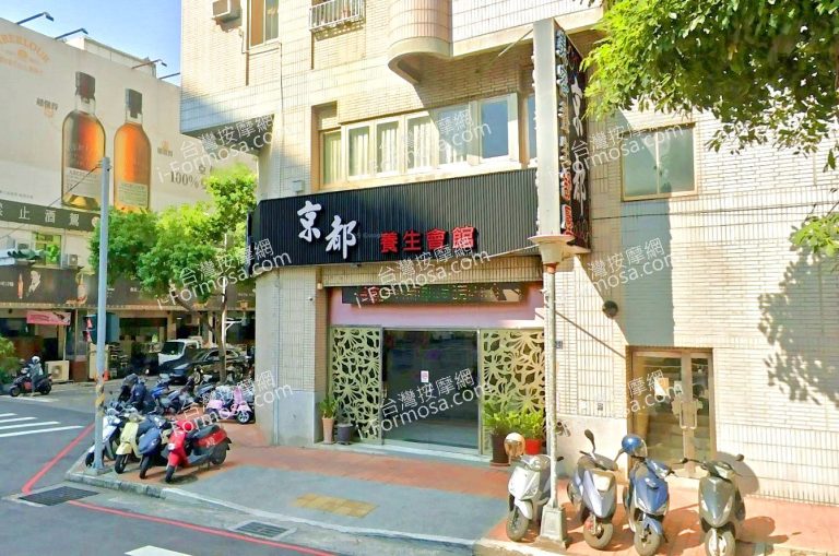 京都養生會館 4 1 768x509