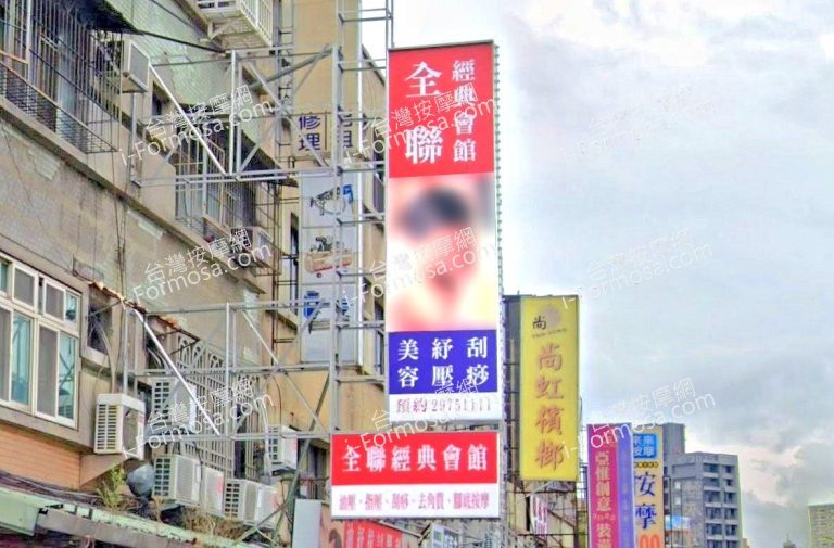 全聯經典會館 1 768x505