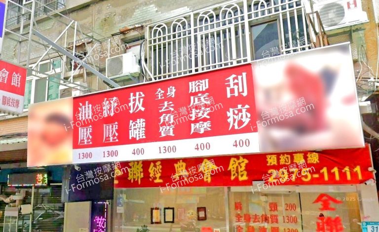 全聯經典會館 2 768x470