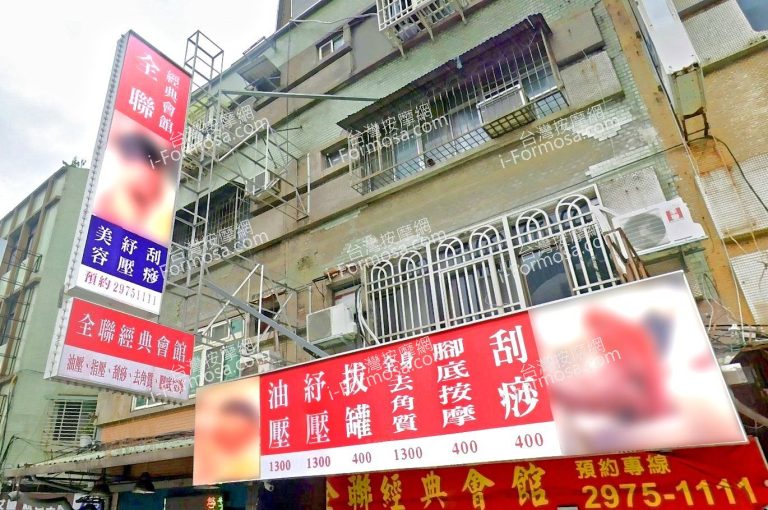 全聯經典會館 3 768x510