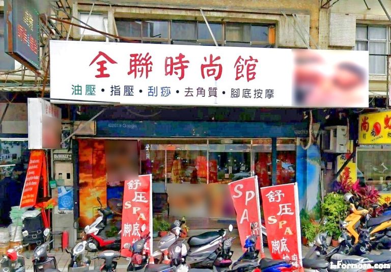 全聯經典會館1 23 768x534