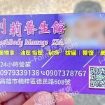 利莉養生館med 150x150