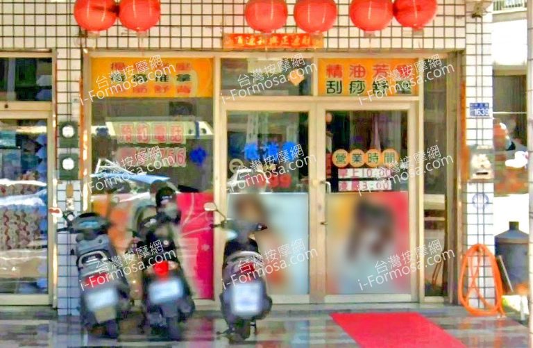 千金閣男女養生館 3 768x501