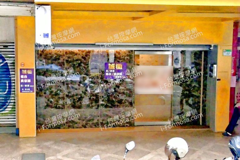 印象SPA會館 5 768x512