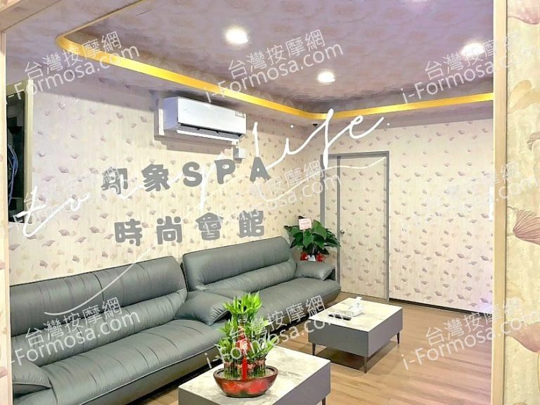 印象SPA會館S  82755622 0 768x576