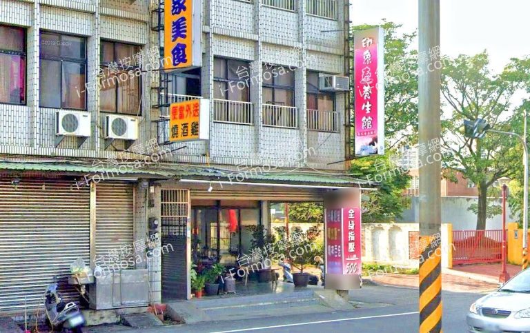 印象泰養生館 3 768x483