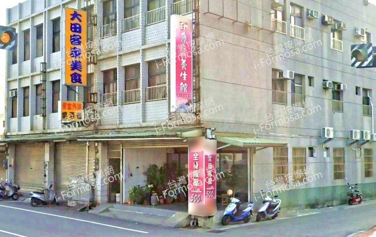 印象泰養生館 4 768x484