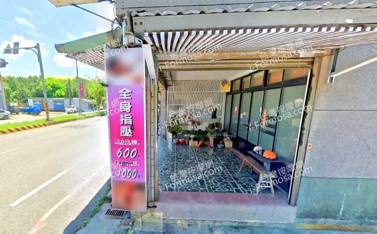 印象泰養生館 5 768x477