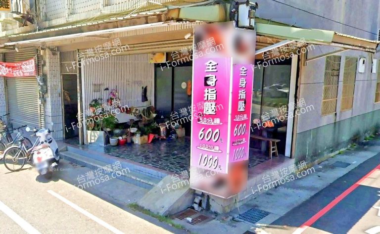 印象泰養生館 6 768x473