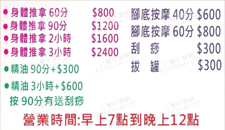 和緣經絡推拿2025 04 04 2 768x445