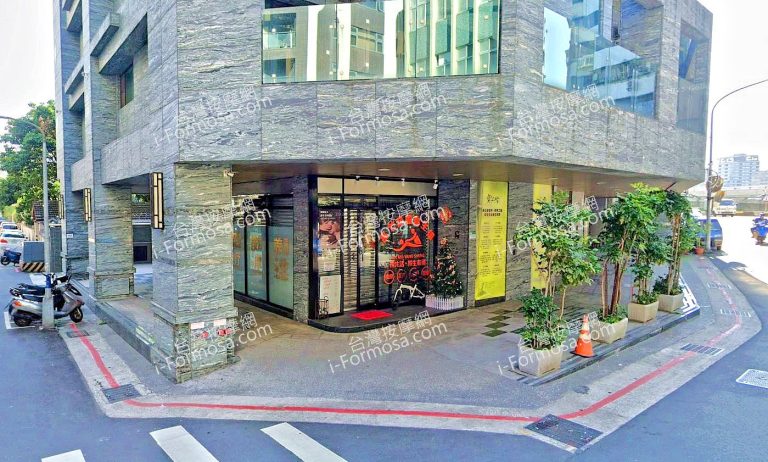 品竹足體養生館 2 768x462