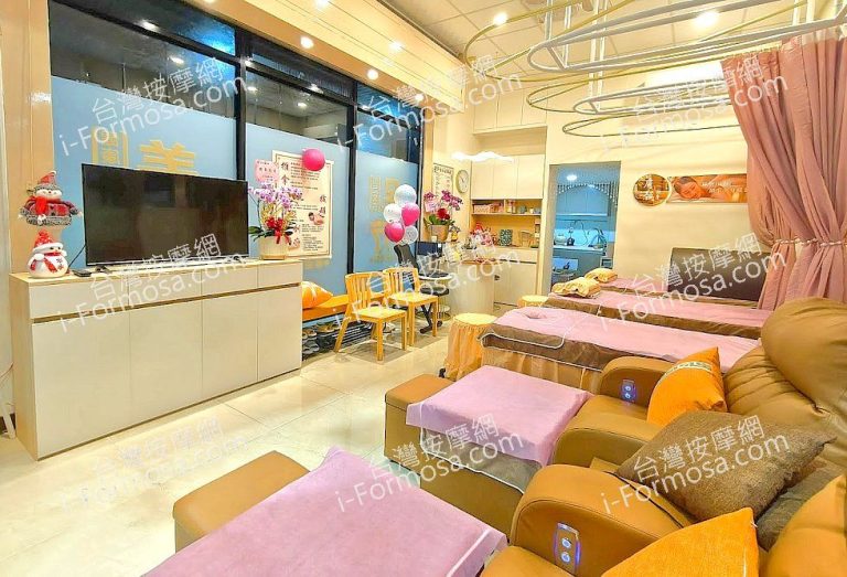 品竹足體養生館2025 02 13 1 768x523