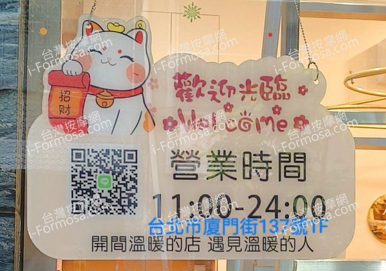 品竹足體養生館2025 02 13 3 768x540