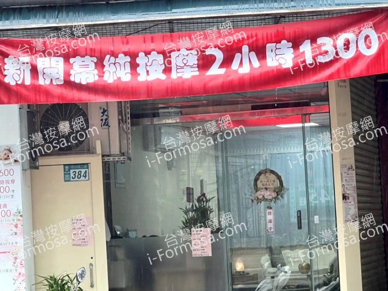 夏天健康館35104 n 768x576