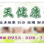 夏天健康館40901 n 150x150