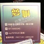 夢帆美體護膚館2023 01 11 150x150