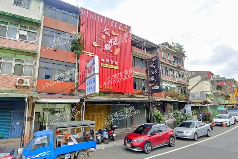 太妃殿休閒會館 3 768x514