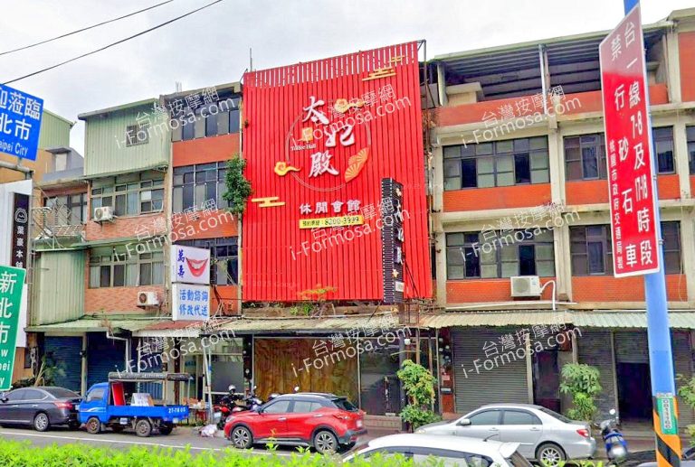 太妃殿休閒會館 5 768x517