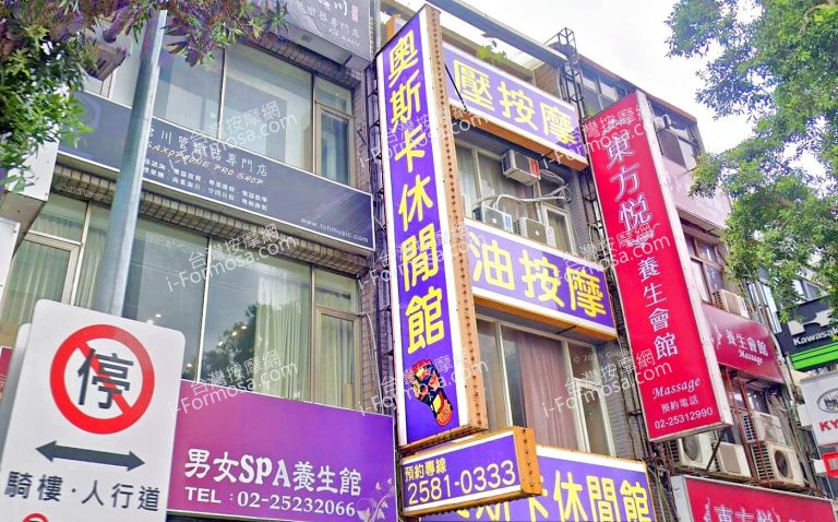 奧斯卡休閒館 2 768x478