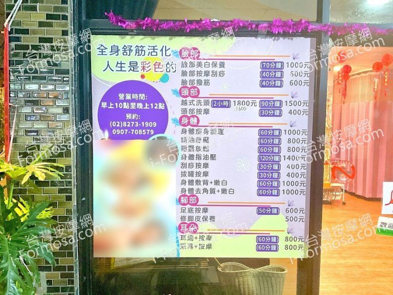 妮妮足體舒壓館0591404 n 768x576