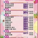 妮妮足體舒壓館414630333 n 150x150