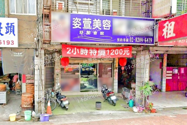 姿萱美容舒壓會館 7 768x512