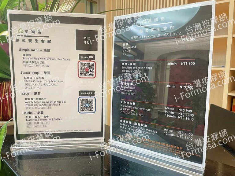 富國島越式養生會館16467 n 768x576