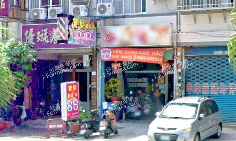 寶貝美容坊 2 768x459