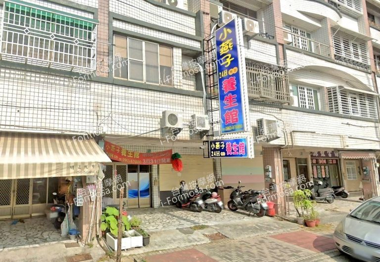 小燕子養生館 2 768x531