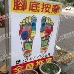 小珍全身按摩unnamed 150x150
