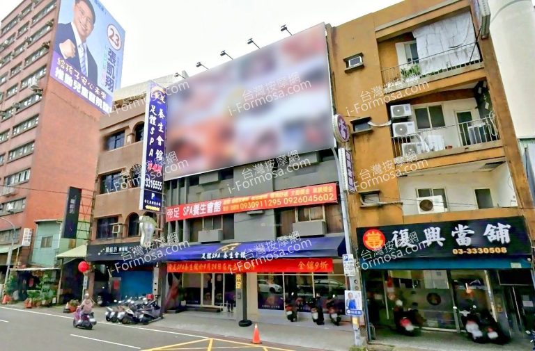 帝足SPA養生會館 3 768x505