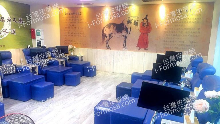 帝足SPA養生會館604957621 n 768x432