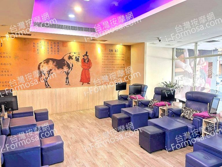 帝足SPA養生會館756904578 n 768x576