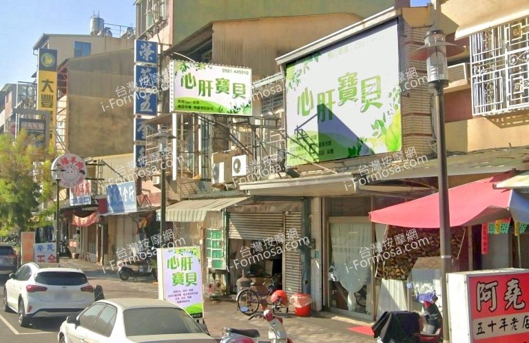 心肝寶貝工作室 3 768x498