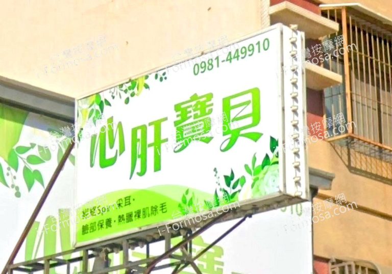 心肝寶貝工作室 6 768x538