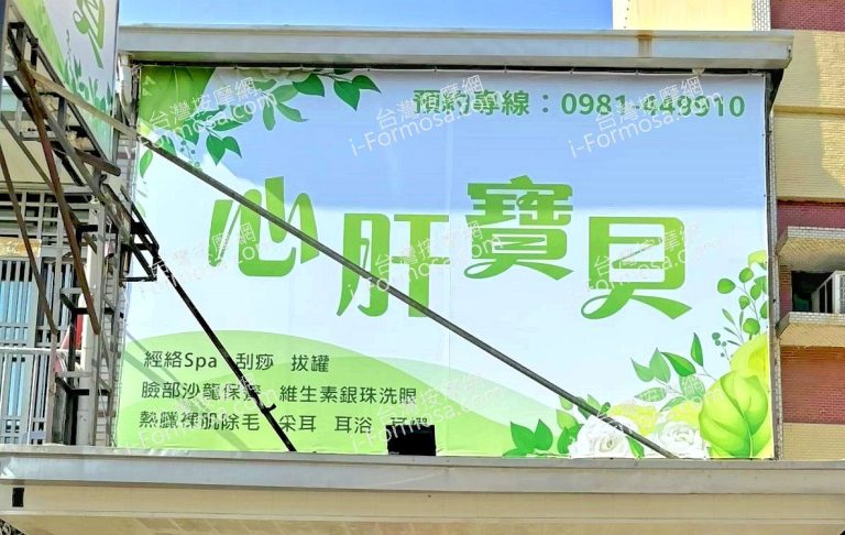 心肝寶貝工作室33684 n 768x486