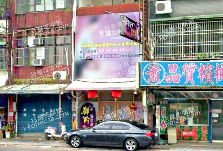 心語SPA美學館 4 768x519