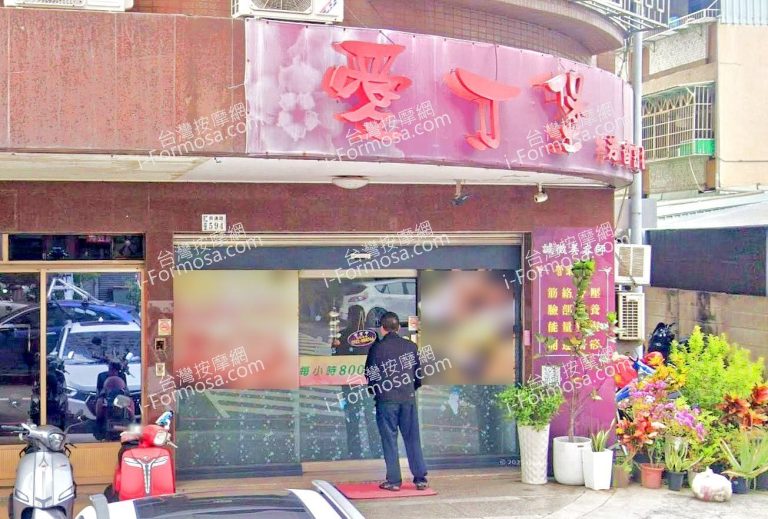 愛丁堡舒活館 3 768x519