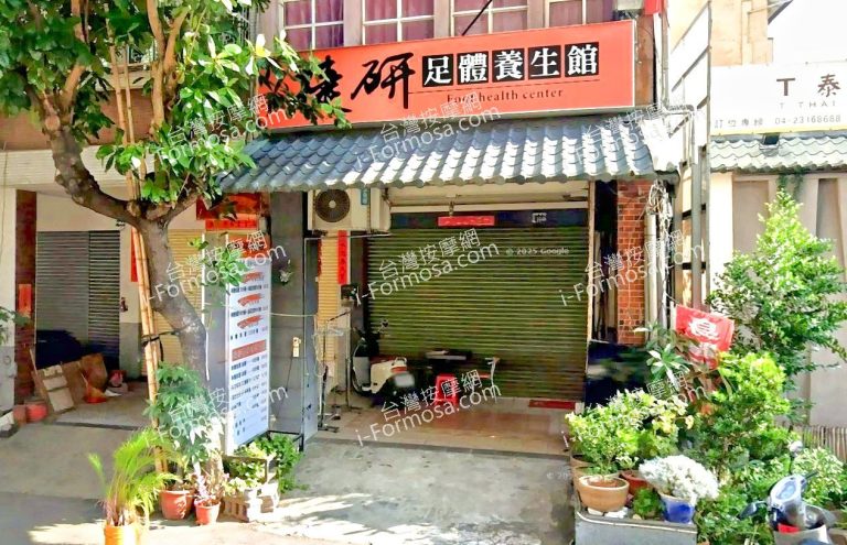 捷研足體養生館 1 768x495