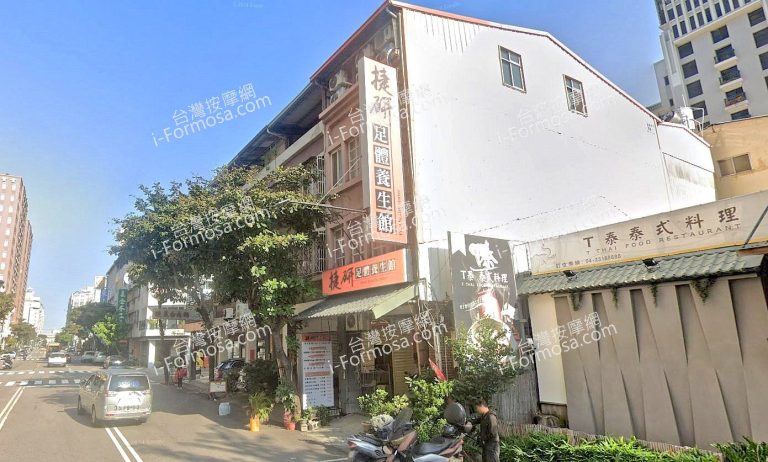 捷研足體養生館 2 768x462