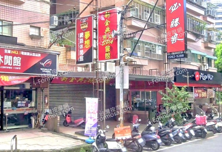 新金典男女SPA會館 3 768x525