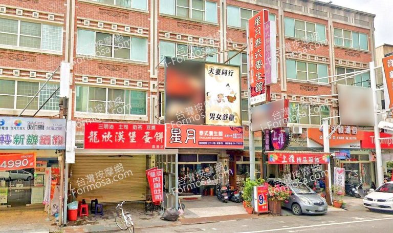 星月泰式養生館 5 768x455