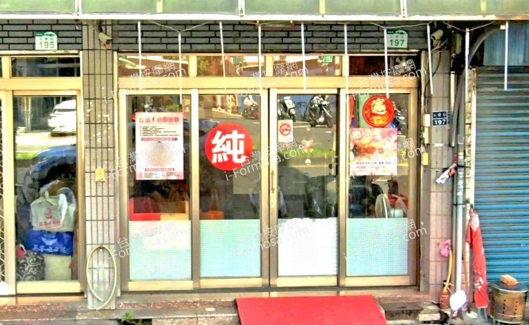 星辰養生館 4 768x472