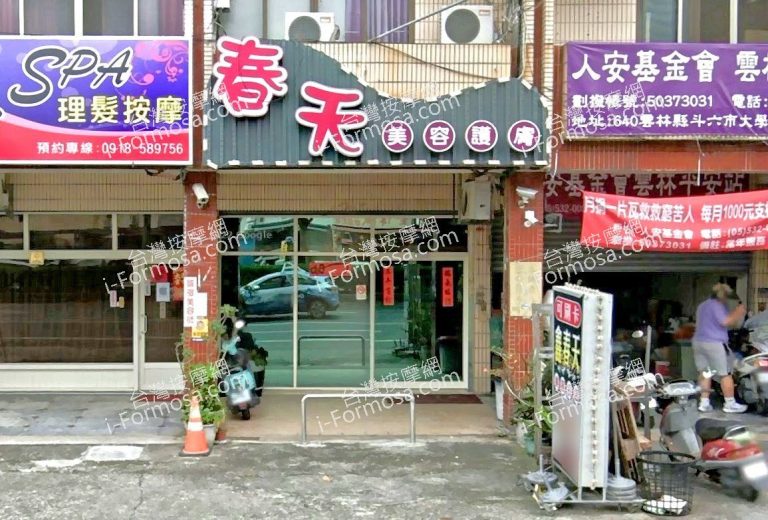 春天美容護膚 2 768x520